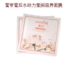 迪奥-水动力莹润滋养...